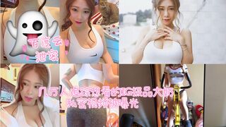 【网盘泄密】万人求G奶女神奶大爱自拍晕奶莫看